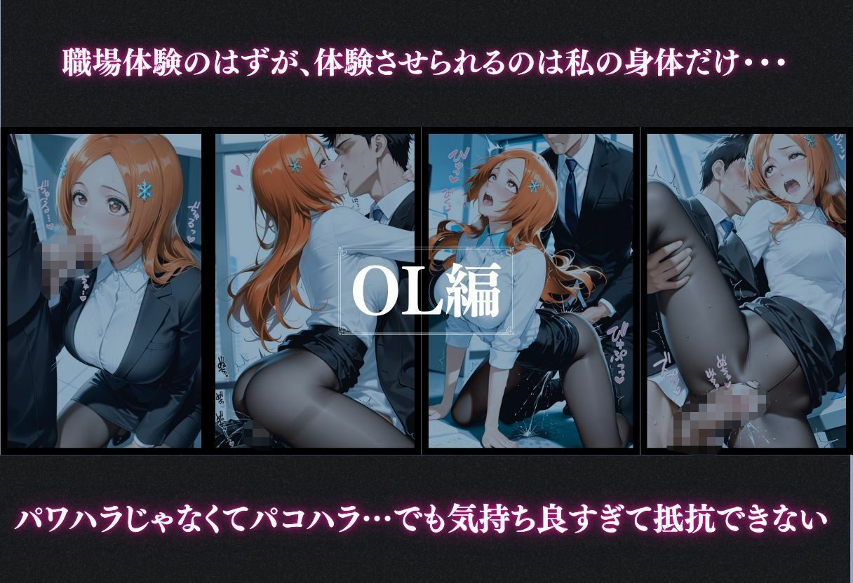 抗えない職場の誘惑 ― OL・巫女・保育士、3つの物語 ―Vol.1 - サンプル画像 5