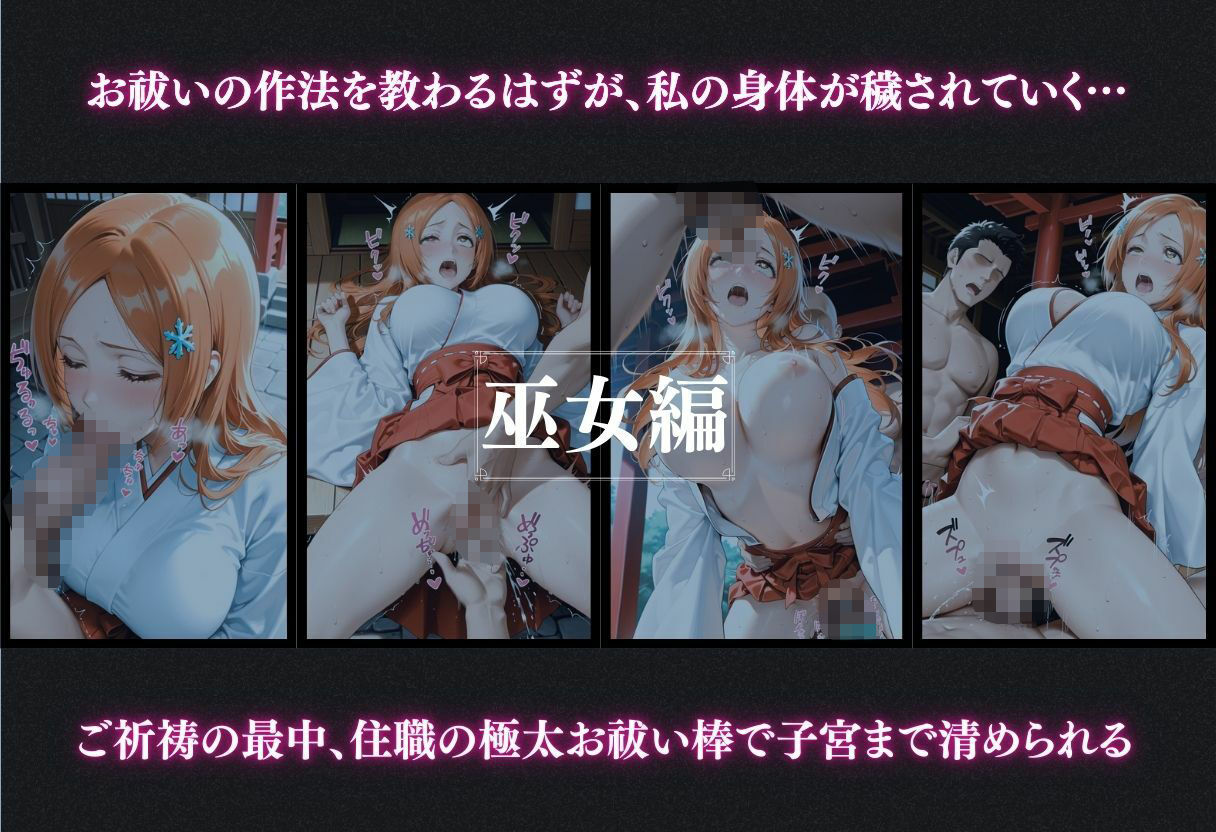 抗えない職場の誘惑 ― OL・巫女・保育士、3つの物語 ―Vol.1 - サンプル画像 7