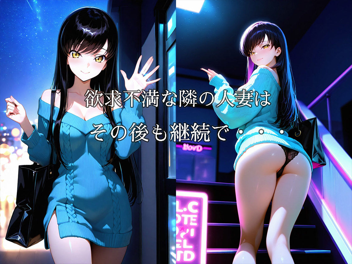 隣の欲求不満な美人若妻に誘惑されそのまま浮気SEXまで発展した話 - サンプル画像 8