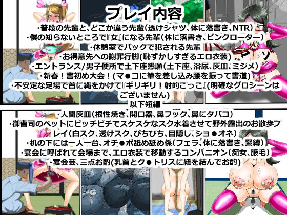 キャリアウーマン大転落-憧れの先輩は会社の性備品-Vol.2 - サンプル画像 6