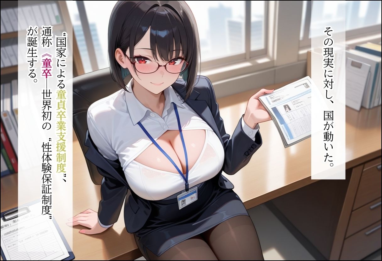 童貞卒業アプリで即ハメ！合法セックスに沼った話〜黒髪ワンピ編〜 - サンプル画像 2