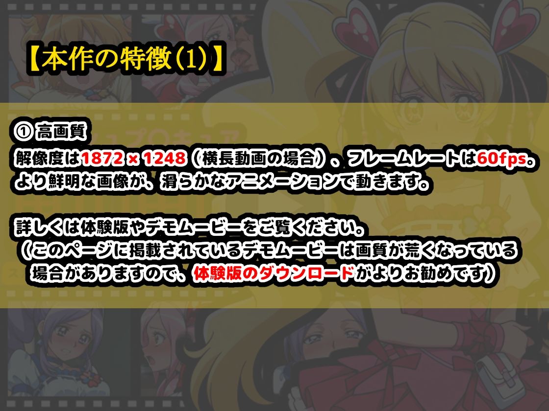 フレッシュプ●キュア【エロ動画】 〜世界を救った伝説の戦士も、お尻の穴からウンコする〜 - サンプル画像 1