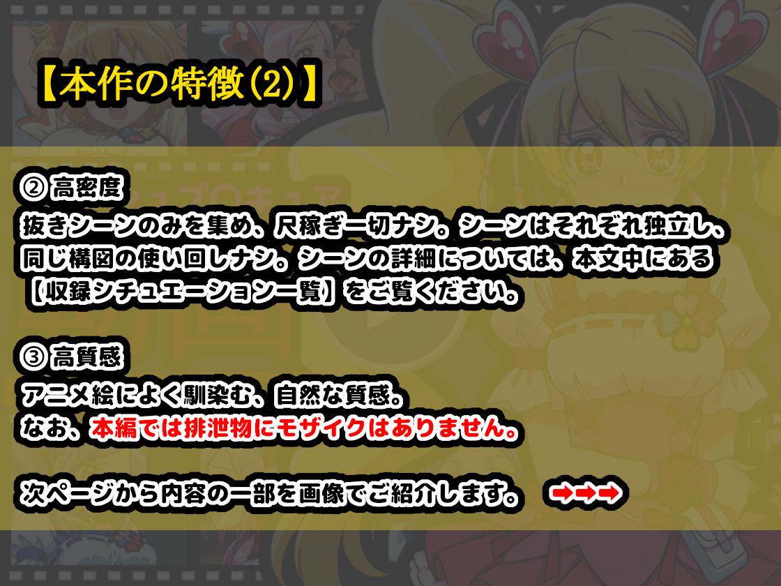 フレッシュプ●キュア【エロ動画】 〜世界を救った伝説の戦士も、お尻の穴からウンコする〜 - サンプル画像 2