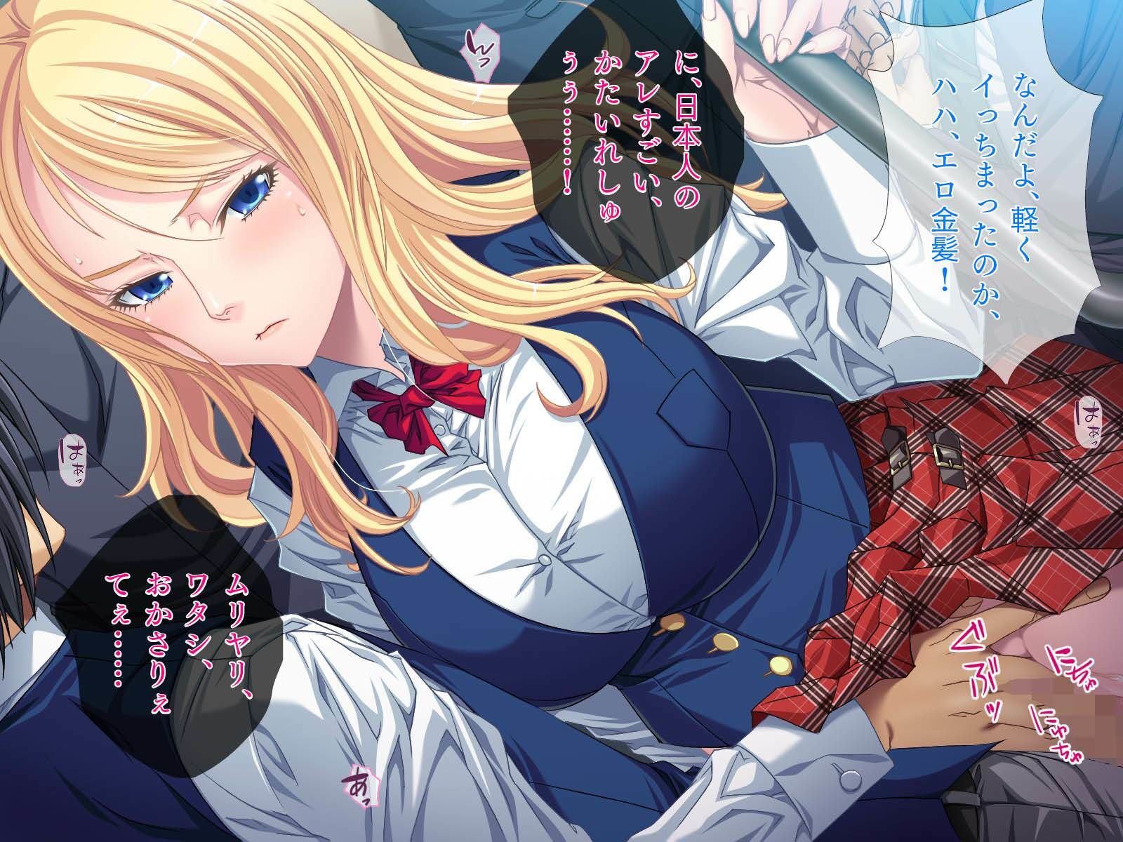 金髪ヘンタイ留学生 - サンプル画像 2