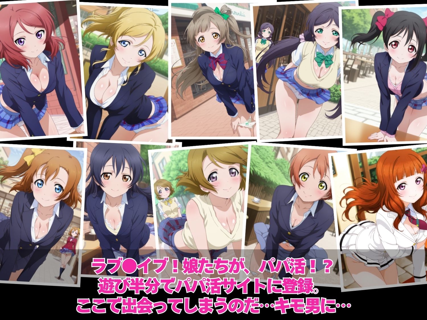 私たちのカラダは乗っ取られた！パパ活アプリの罠〜ラブ●イブ！編〜 - サンプル画像 1