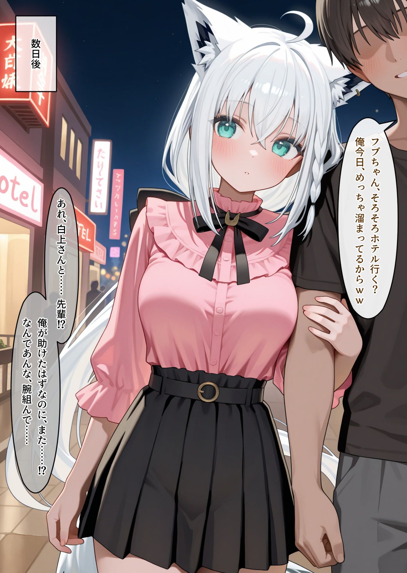 白上さんは清楚なはずでは - サンプル画像 4