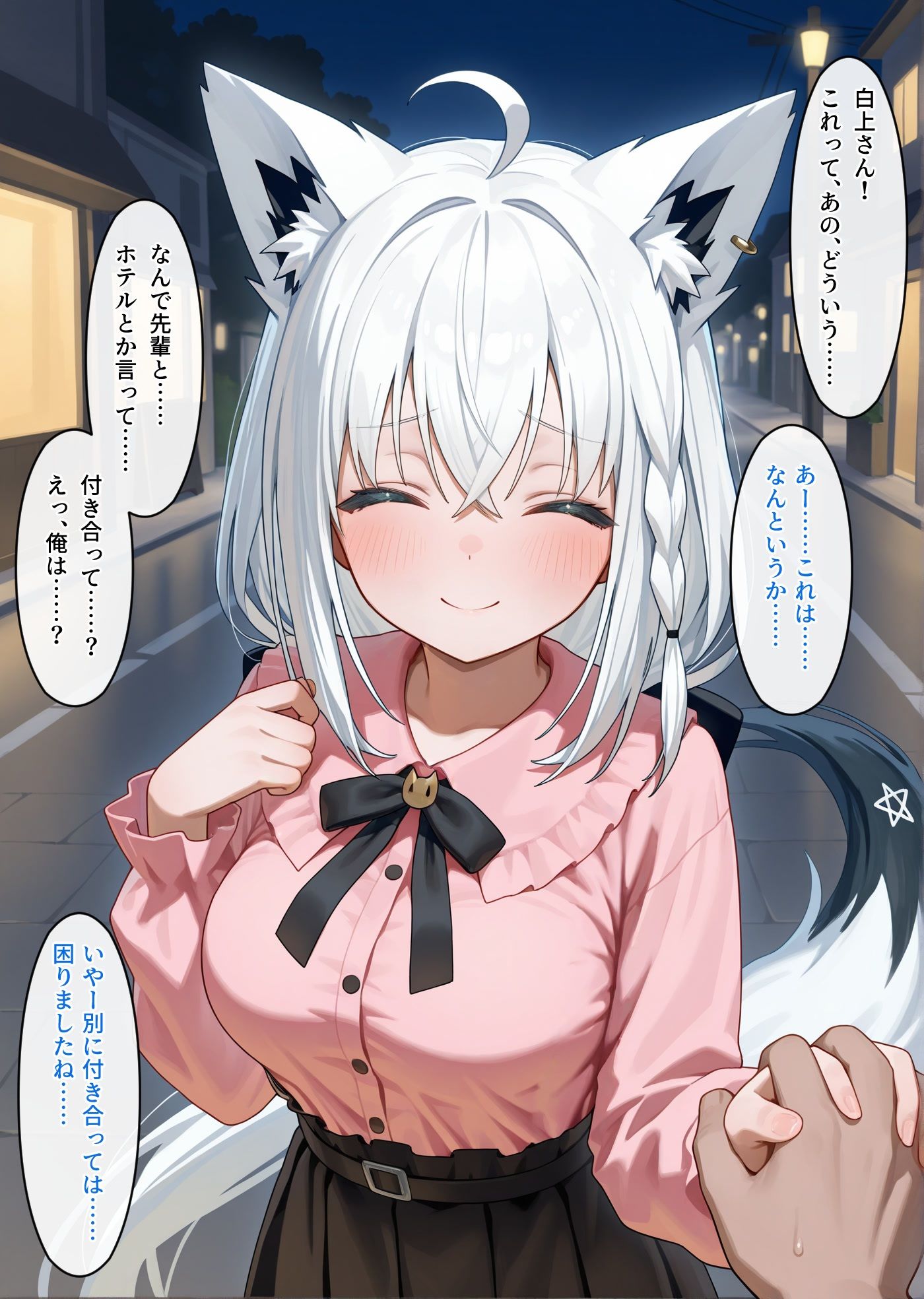 白上さんは清楚なはずでは - サンプル画像 5