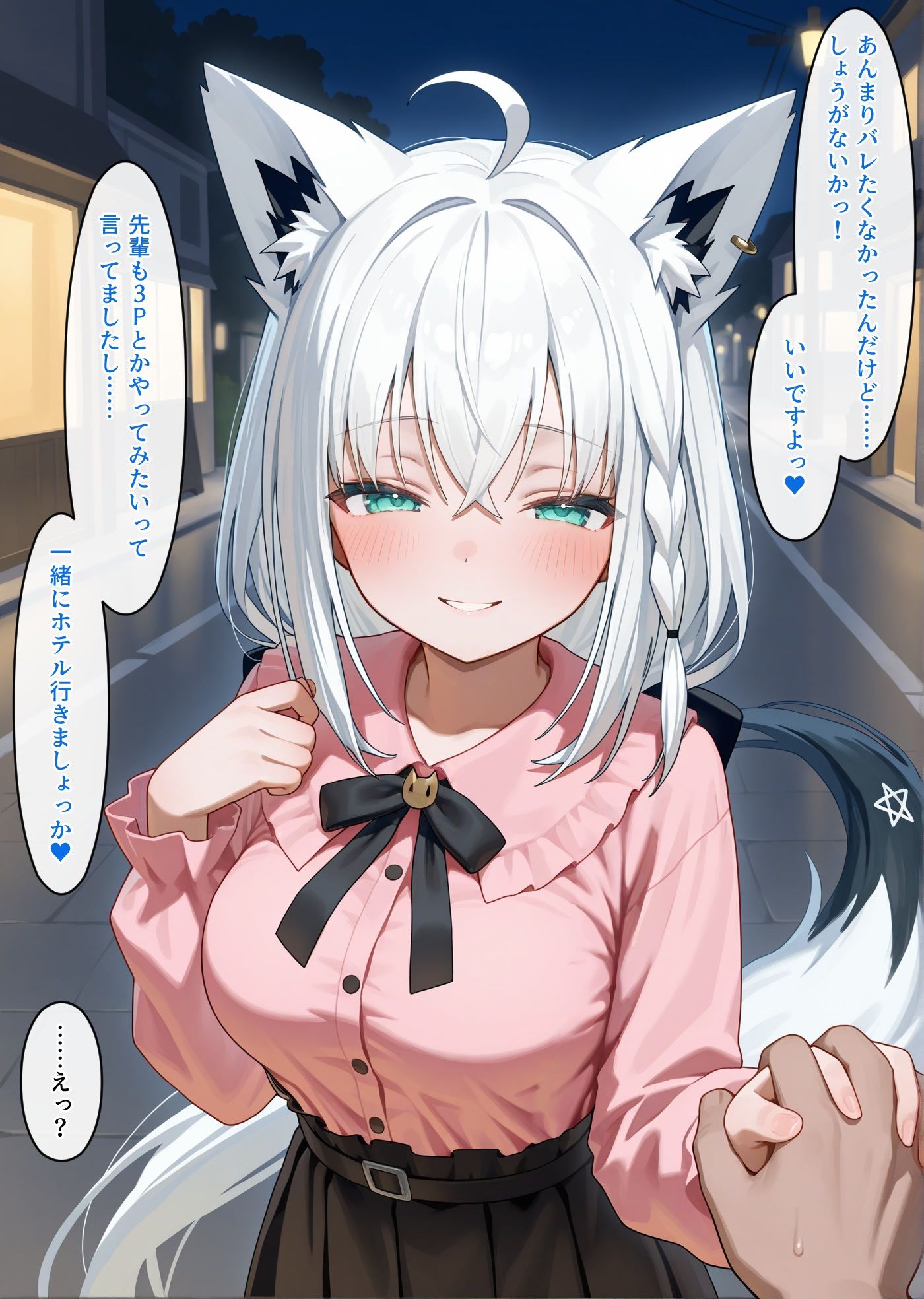 白上さんは清楚なはずでは - サンプル画像 6