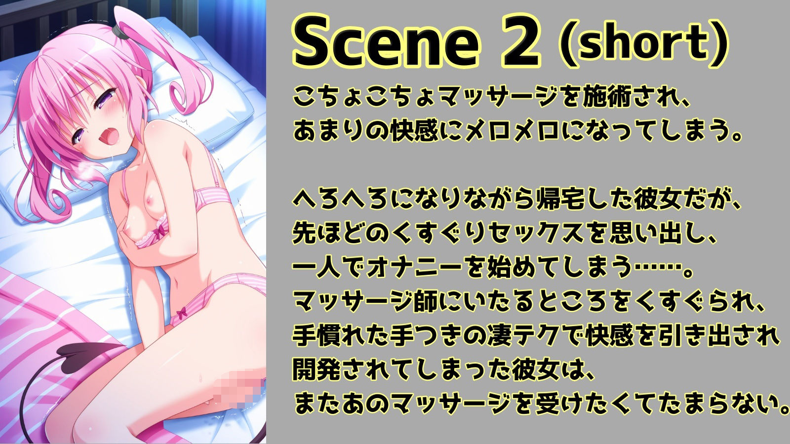 くすぐりマッサージにハマる 〇ナ編 - サンプル画像 3