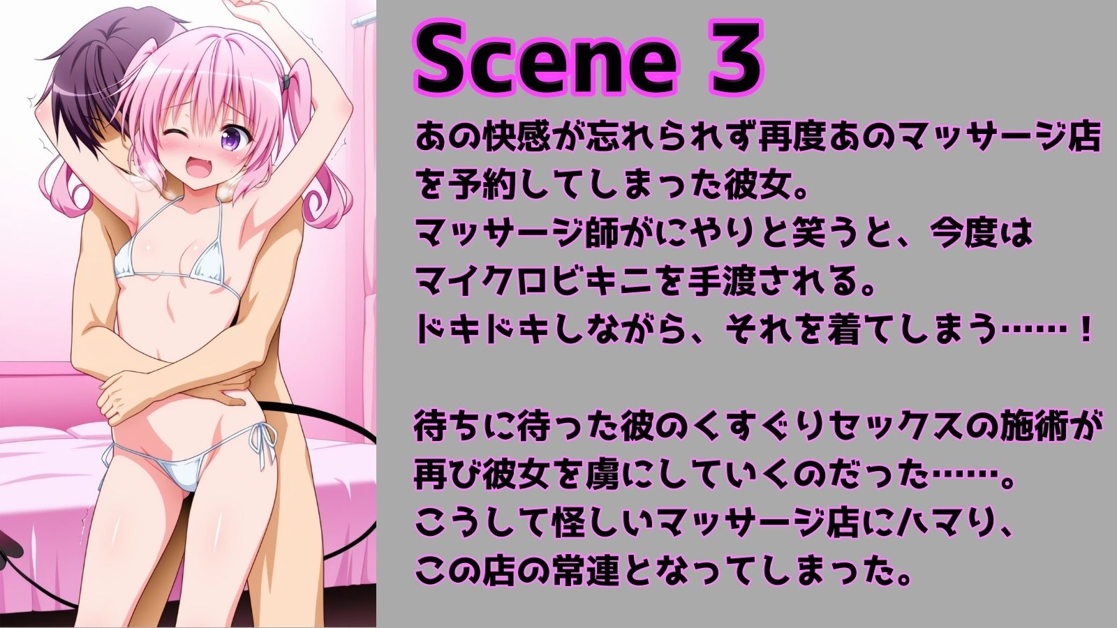 くすぐりマッサージにハマる 〇ナ編 - サンプル画像 4