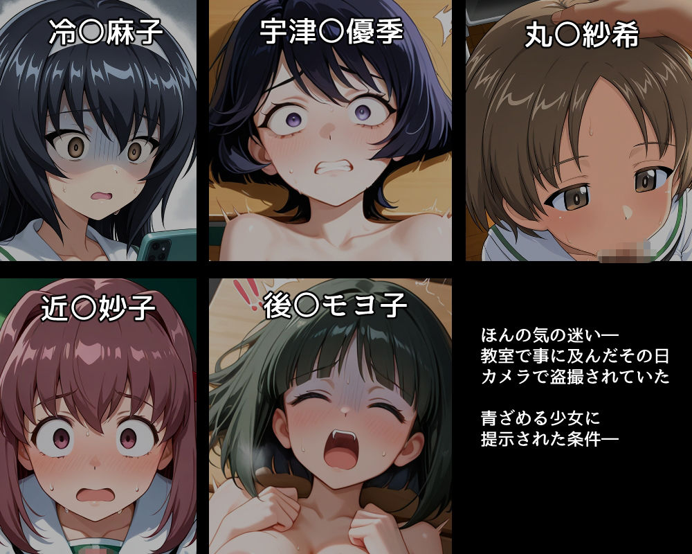 ハメパン〇ァー〜オナニー盗撮され口止めに中出しセックス要求された〜 - サンプル画像 1