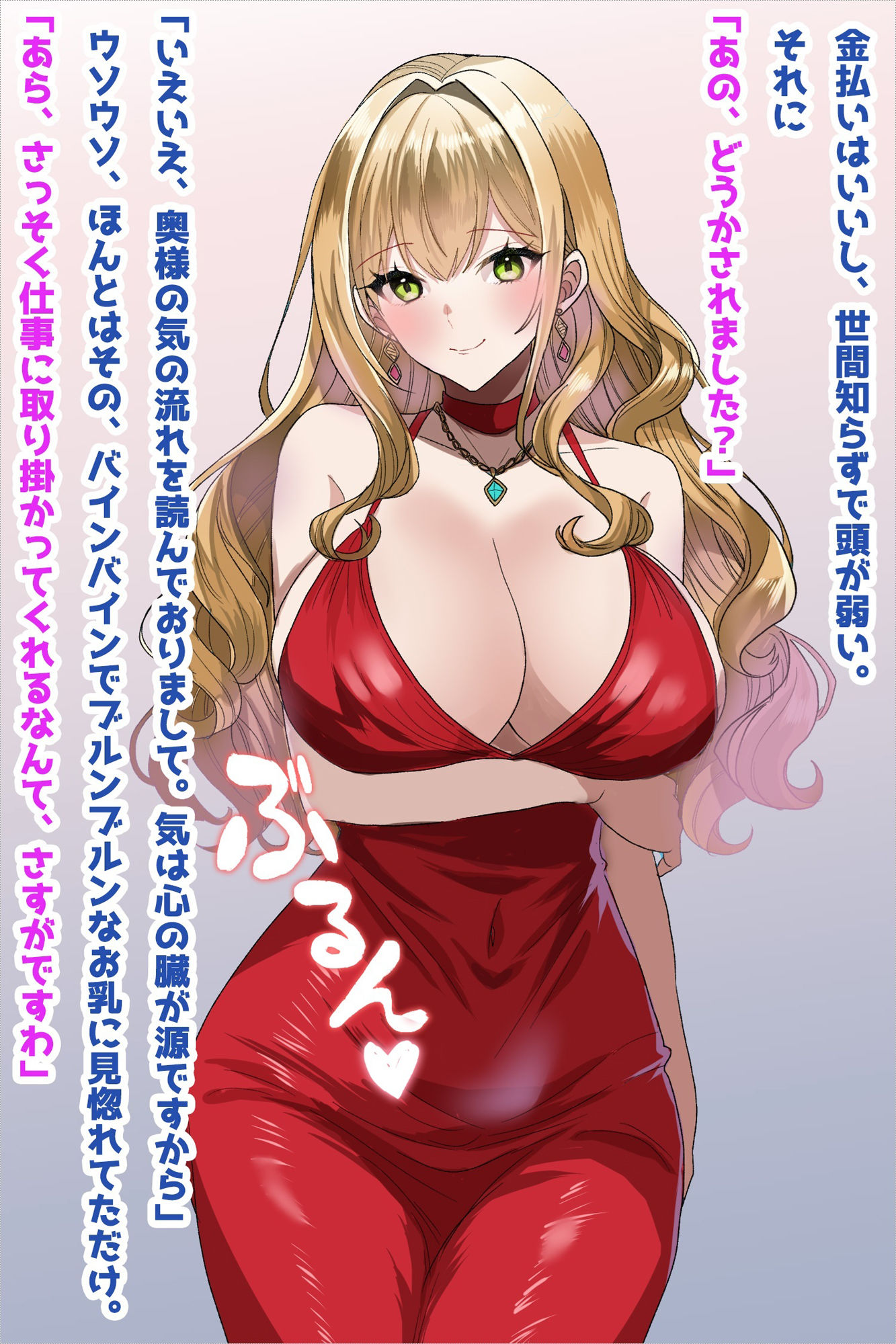 スピ系巨乳人妻、騙され托卵NTR - サンプル画像 1