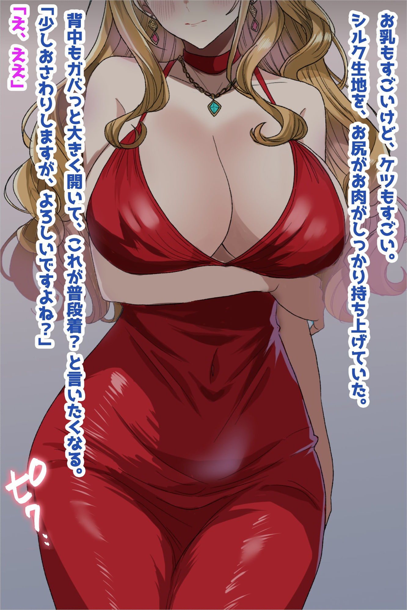 スピ系巨乳人妻、騙され托卵NTR - サンプル画像 2