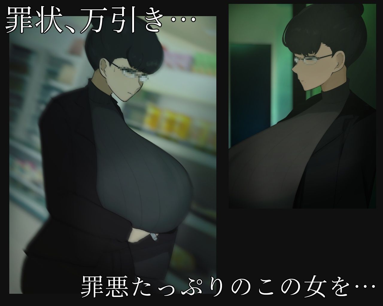 万引きOL大制裁 - サンプル画像 1