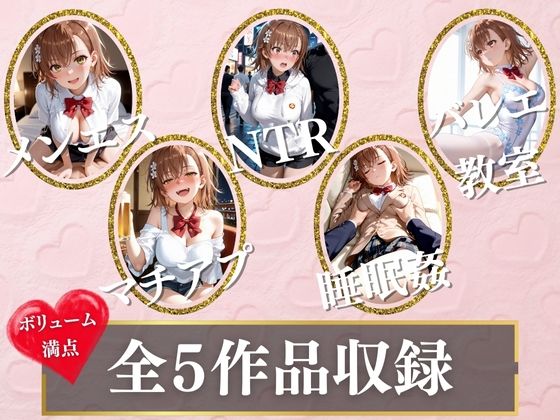 5日間の性生活  5作品収録 - サンプル画像 1