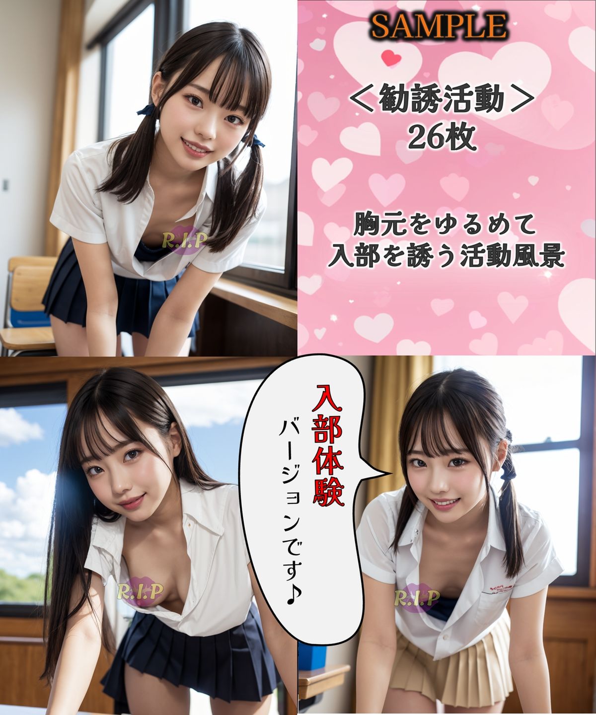 破廉恥研究部です。3 - サンプル画像 3