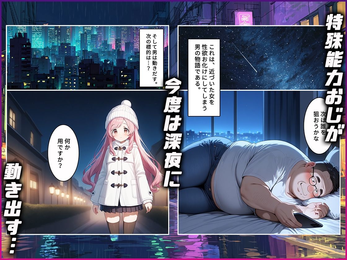 【一部動画あり】変身能力を手に入れた俺が無双する話4 - サンプル画像 1