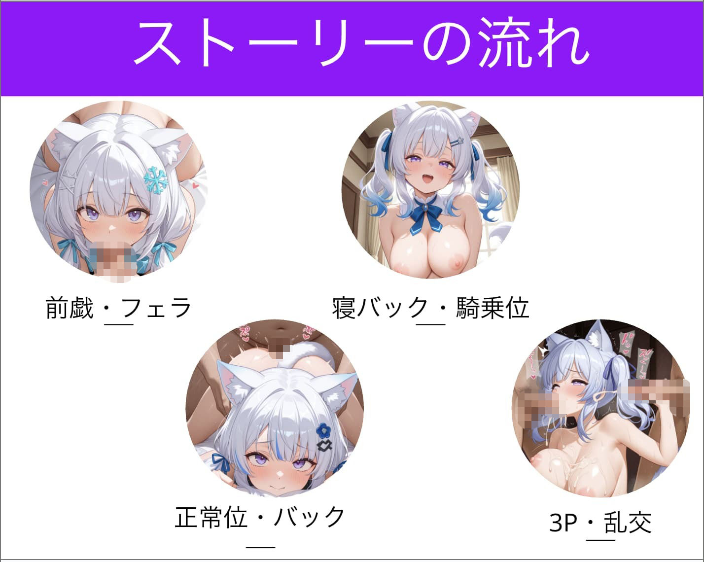 大学性活〜白髪猫耳美女編〜 - サンプル画像 4