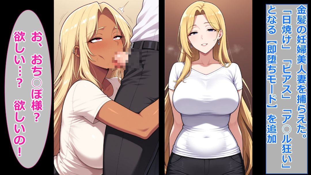 即堕ちギャップフェチ怪人【金髪妊婦ピアス人妻編2】 - サンプル画像 1