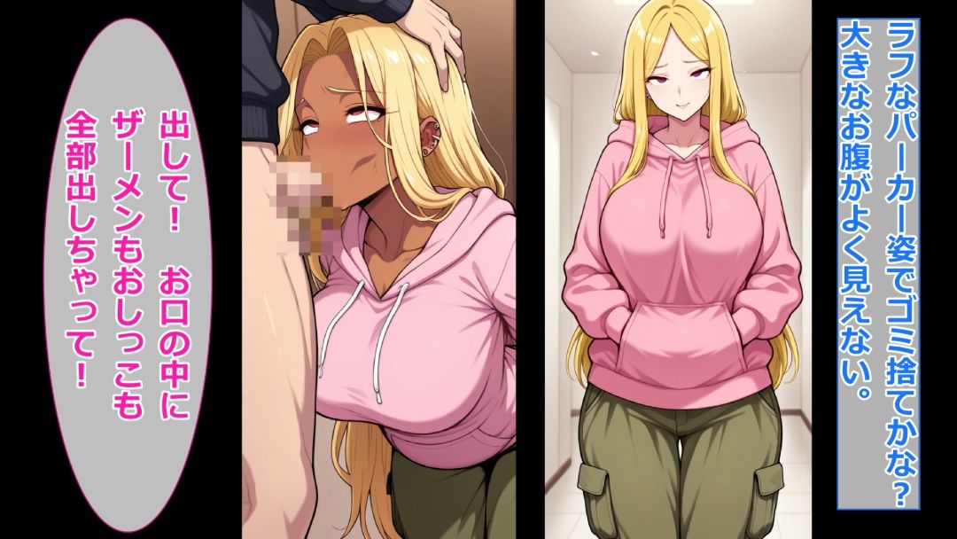 即堕ちギャップフェチ怪人【金髪妊婦ピアス人妻編2】 - サンプル画像 8