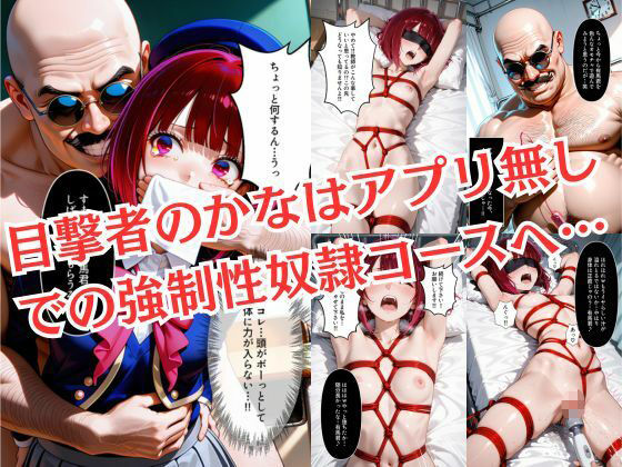 催淫支配学園  〜黒●あかね＆有●かな編〜 - サンプル画像 4