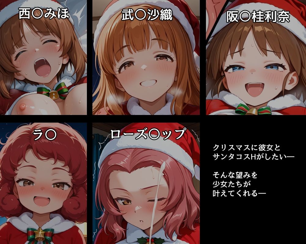 ハメパン〇ァー〜サンタコスでラブラブ孕ませH編〜 - サンプル画像 1