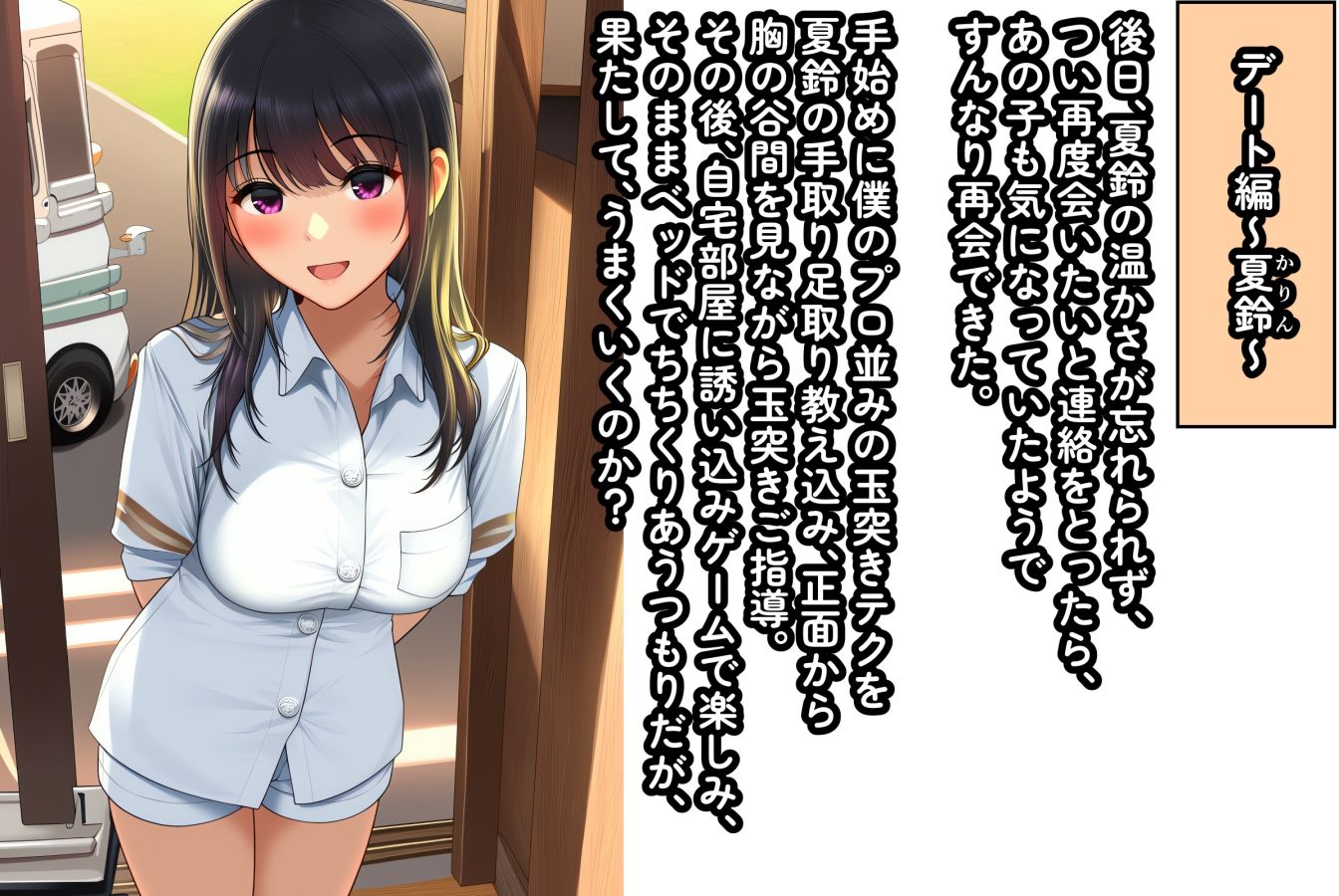 おっぱいいっぱい天国2-X - サンプル画像 2