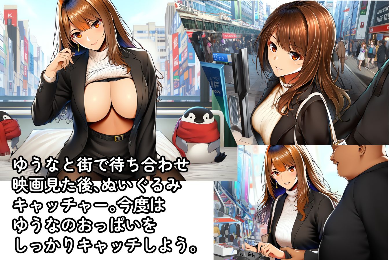 おっぱいいっぱい天国2-X - サンプル画像 5