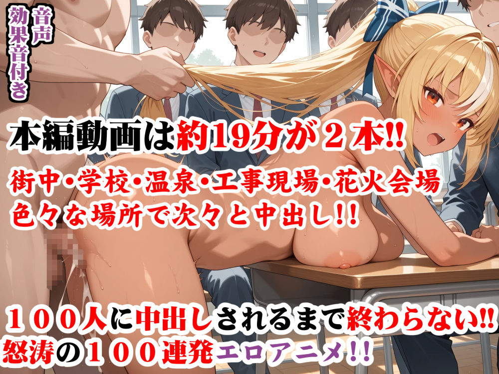 100人に中出しされるエロアニメ動画〜不〇火フレアと宝〇マリンが罰ゲームで怒涛の100連発に挑戦！！〜 - サンプル画像 2