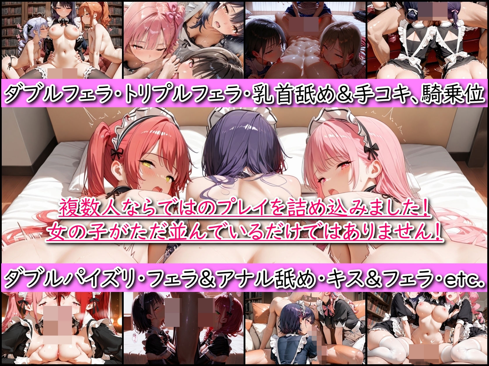 メイドハーレム「ご主人様、ご奉仕の時間です」 - サンプル画像 2