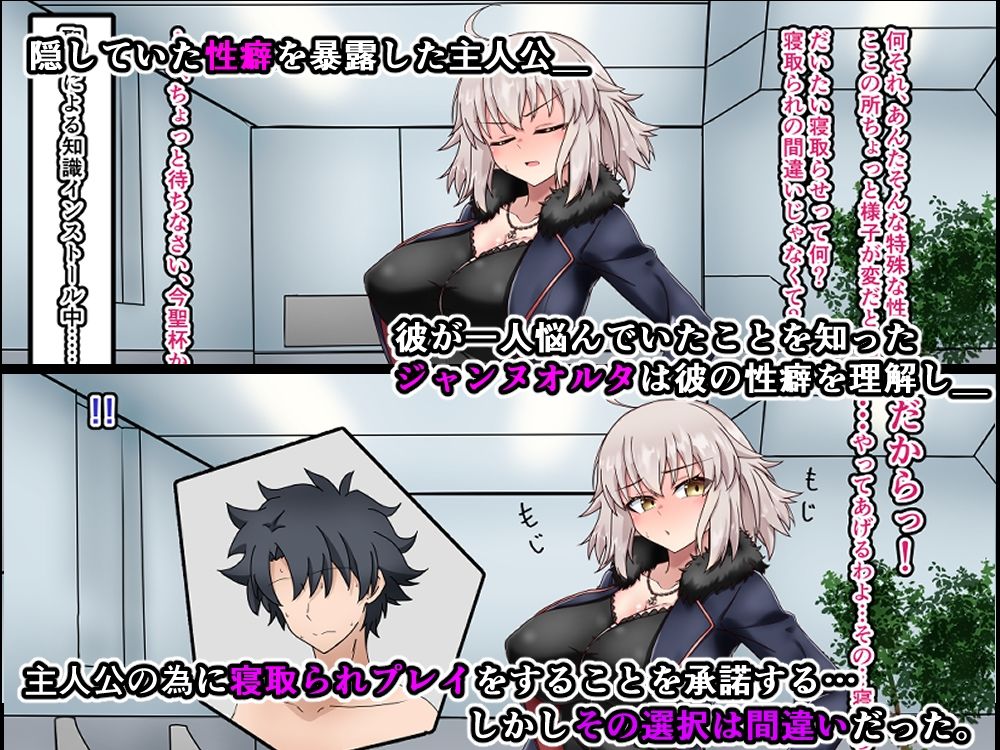 愛した彼女に寝取らせをお願いしたら… 復讐の聖女編 - サンプル画像 3