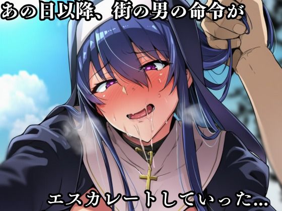 対〇忍 秋山〇子潜入調査失敗集（協会編 4） - サンプル画像 1