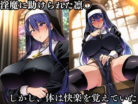 対〇忍 秋山〇子潜入調査失敗集（協会編 5） - サンプル画像 1