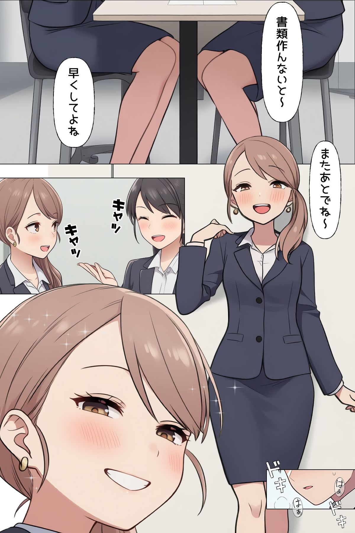 【漫画】僕はいつも同じ会社で働く女子社員の生下着を想像していた6 素股への目覚め＆恋焦がれ編 - サンプル画像 5