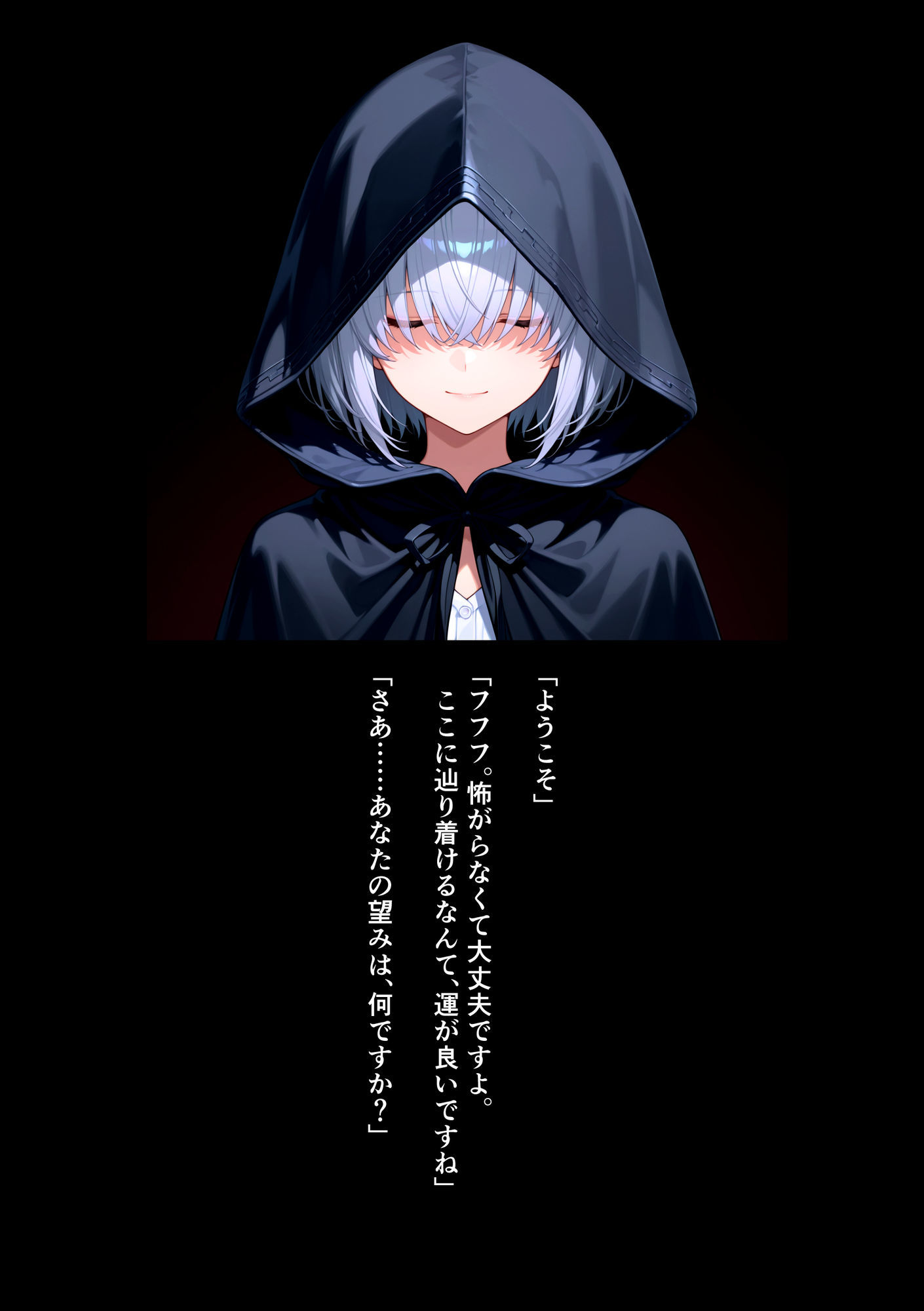 入れ替わり復讐 - サンプル画像 1