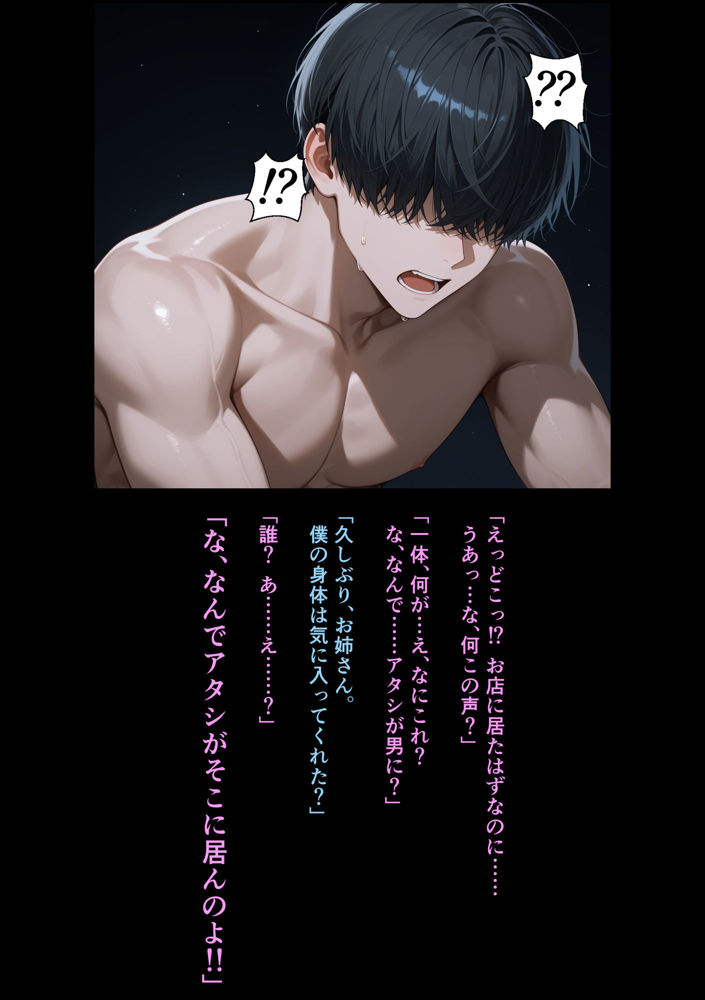 入れ替わり復讐 - サンプル画像 4