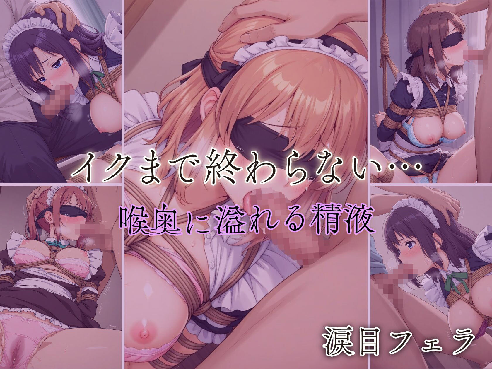 【従順覚醒】SM快楽初体験録｜445人のメイド編 - サンプル画像 4