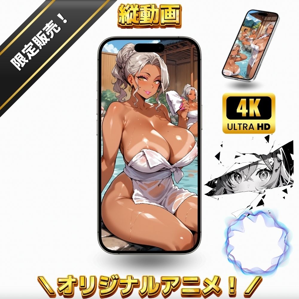 混浴温泉に入っていたら黒ギャル軍団にポロリダンス誘惑されてハーレムで雑に寝取られた話【4Kエロアニメ＋フルカラーエロ漫画＋イラスト作品集・詰め込み豪華パック】 - サンプル画像 8