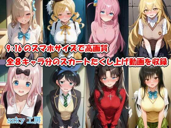 パンツ見せてください！アニメーション動画 vol.2 - サンプル画像 1