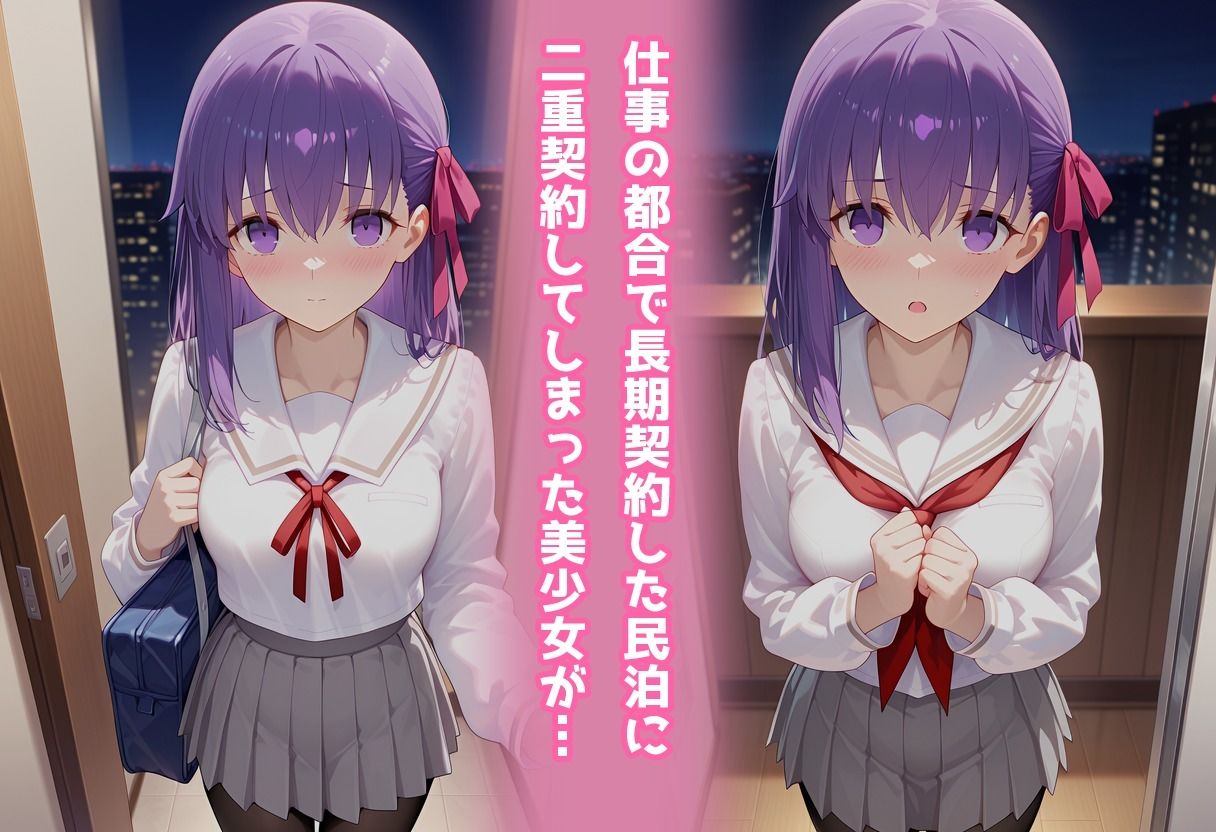 民泊トラブル！？…美少女と突然の強●ルームシェア性活 〜間●桜編〜 - サンプル画像 1