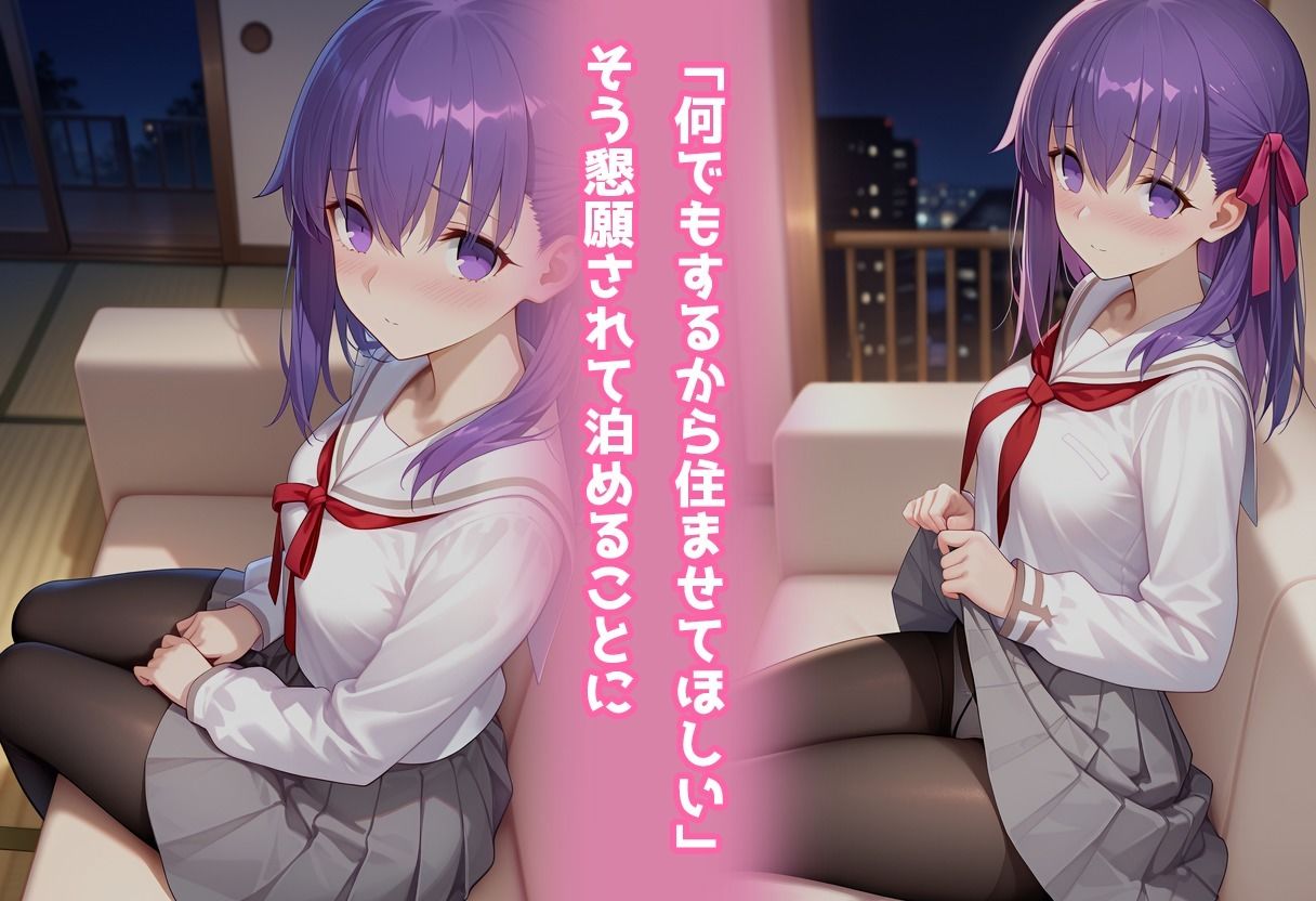 民泊トラブル！？…美少女と突然の強●ルームシェア性活 〜間●桜編〜 - サンプル画像 2