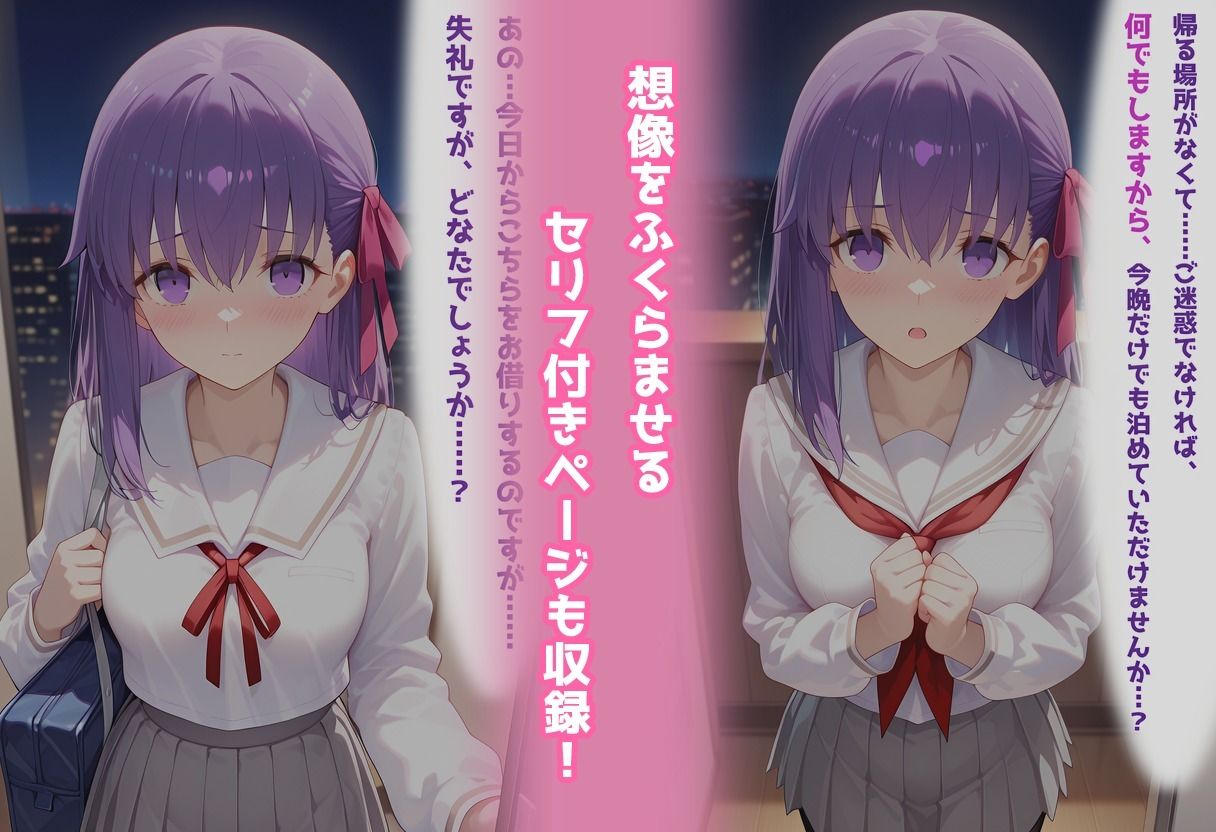 民泊トラブル！？…美少女と突然の強●ルームシェア性活 〜間●桜編〜 - サンプル画像 9