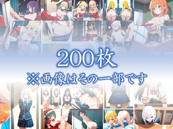 【聖夜に溶けるサンタ】 透けるランジェリー、火照る吐息聖なる夜に許された秘密の行為  ＃1 - サンプル画像 1