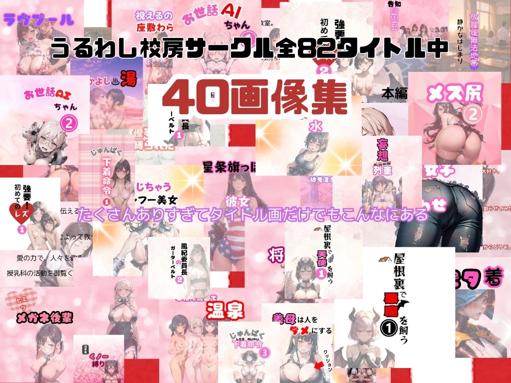 2025年〜2026年  年末年始特大号  うるわし校房  厳選作品集！総集編 - サンプル画像 5