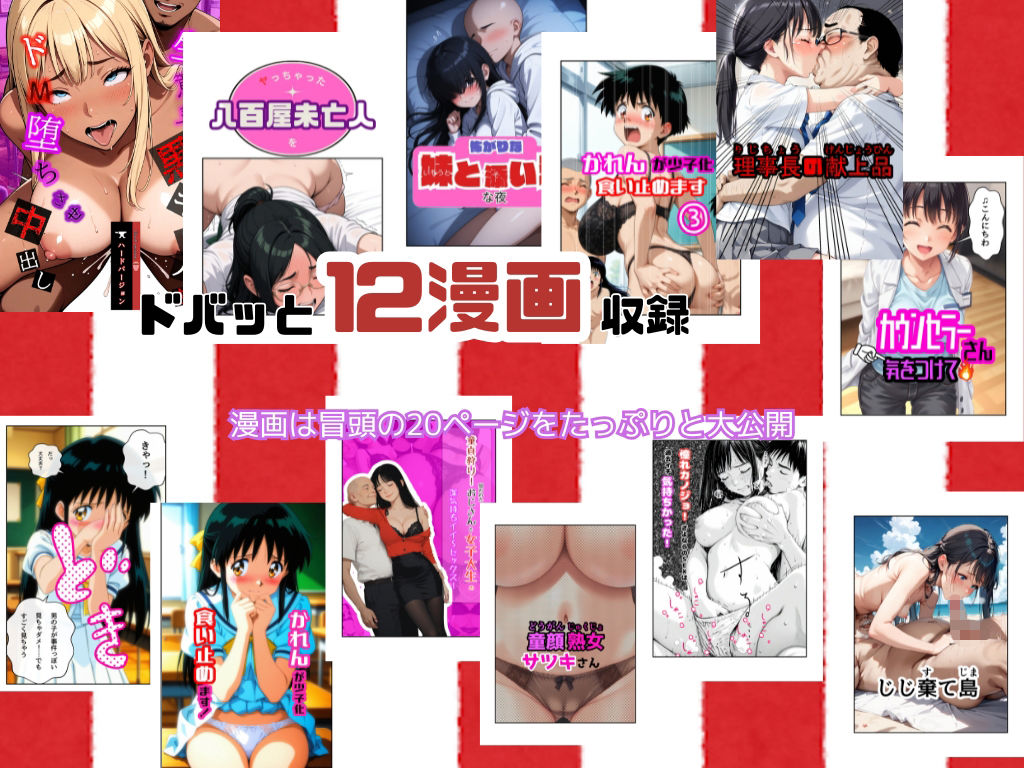 2025年〜2026年  年末年始特大号  うるわし校房  厳選作品集！総集編 - サンプル画像 6