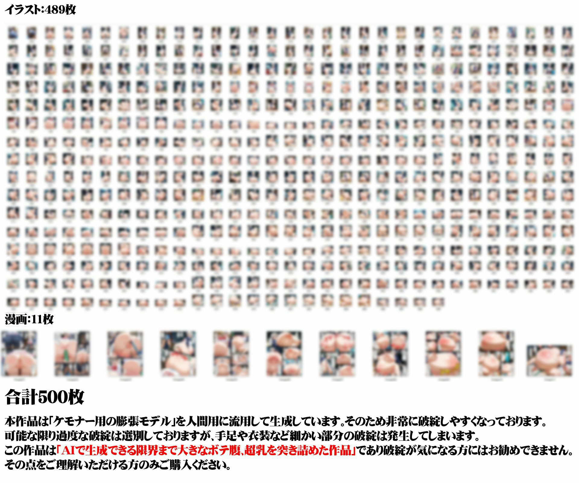 女体膨張脹れ乙女〜宇○花ふうせん編 - サンプル画像 10