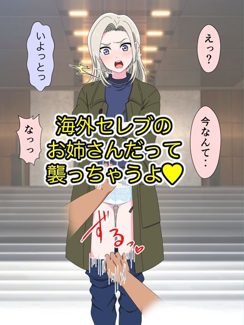 J●アイドルにインタビューと見せかけてスカートめくってがまんできず中出しヤっちゃいました - サンプル画像 8