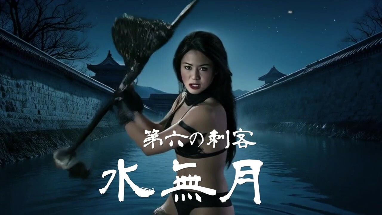 女刺客リョナシリーズ4 第五の刺客『皐月』 - サンプル画像 7