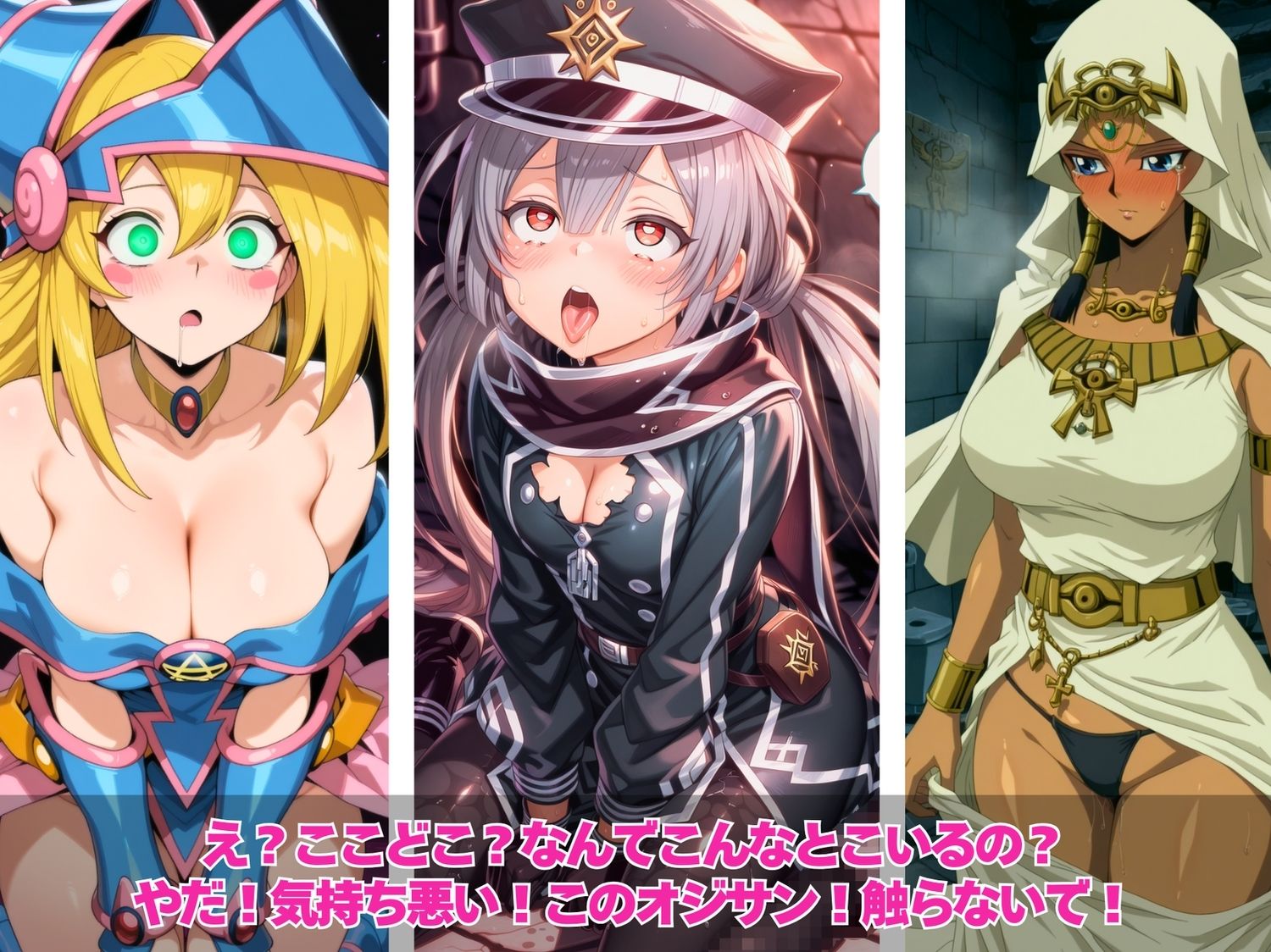 私たちのカラダは乗っ取られた！遊●王 編〜 - サンプル画像 2