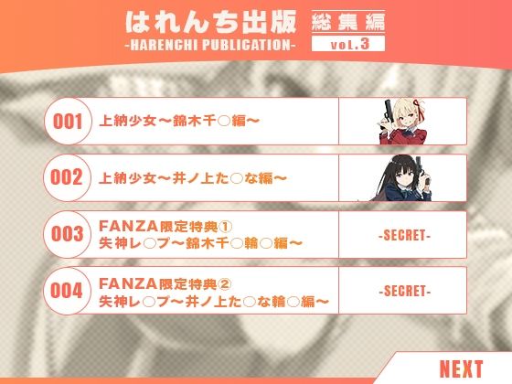 【リ○リス・リコイル】はれんち出版 総集編 voL.3 - サンプル画像 1